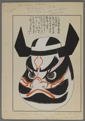 Jouets japonais, de Unai no tomo (Les amis d